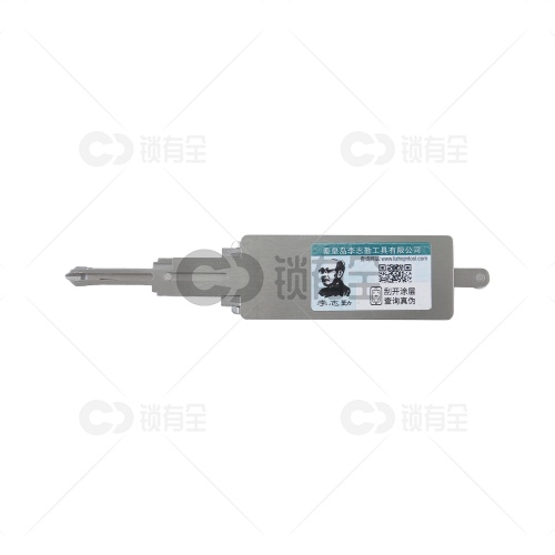 李志勤-MIT11R 三菱汽车锁读齿开启工具-平铣 李氏二合一