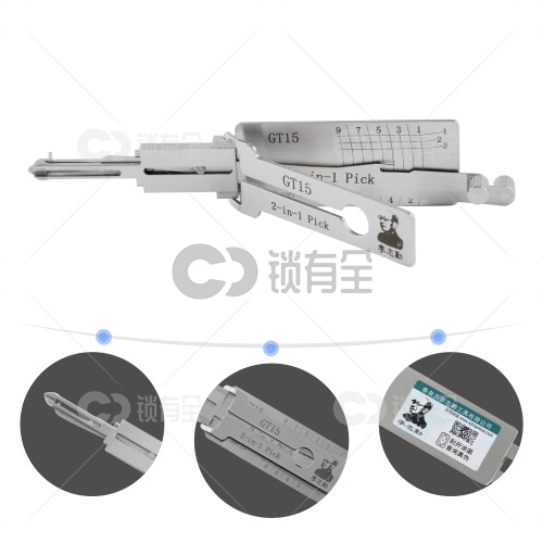 李志勤- GT15菲亚特汽车锁读齿开启工具-平铣 李氏二合一