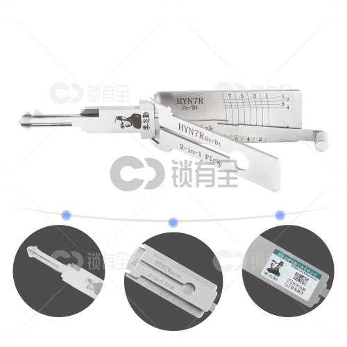 李志勤-HYN7R现代汽车锁读齿开启工具-平铣 李氏二合一