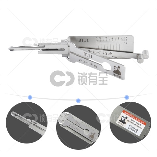 李志勤-B111别克汽车锁读齿开启二合一工具-平铣 李氏二合一