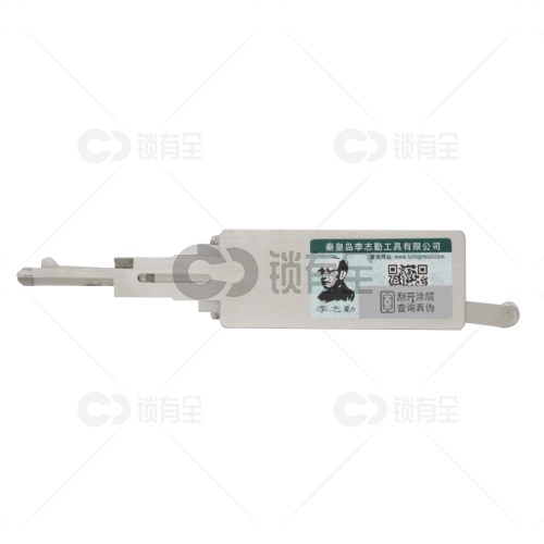 李志勤-KY14韩国起亚汽车锁读齿开启二合一工具-平铣  李氏二合一