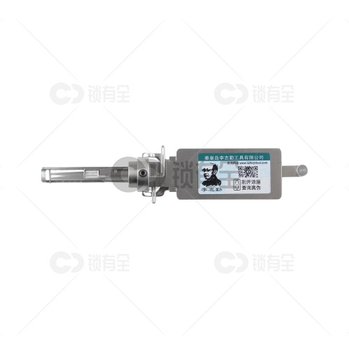 李志勤-HU162T-9 斯柯达汽车锁读齿开启工具-内铣 李氏二合一