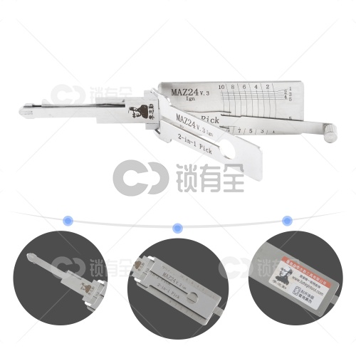 李志勤-MAZ24点火专用马自达系列汽车锁读齿开启工具-平铣 李氏二合一