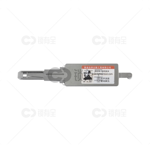 李志勤-BW9MH宝马摩托车锁读齿开启工具-内铣 李氏二合一 【全球】