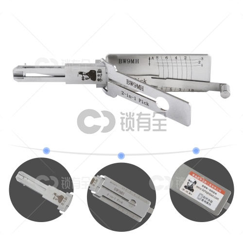 李志勤-BW9MH宝马摩托车锁读齿开启工具-内铣 李氏二合一 【全球】