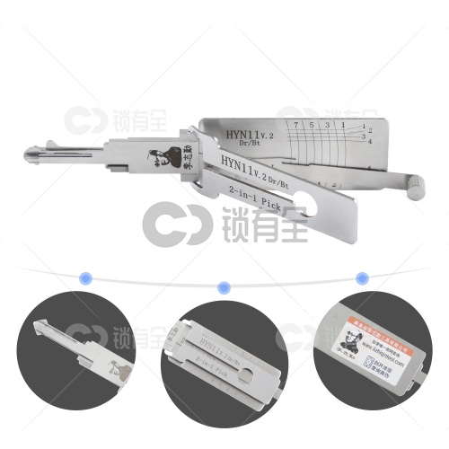 李志勤-HYN11现代汽车锁读齿开启工具-平铣 李氏二合一