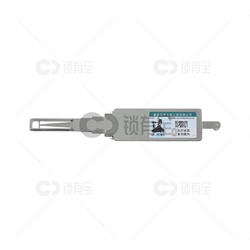 李志勤-HU92单摆臂老款宝马汽车锁读齿开启工具-内铣 李氏二合一