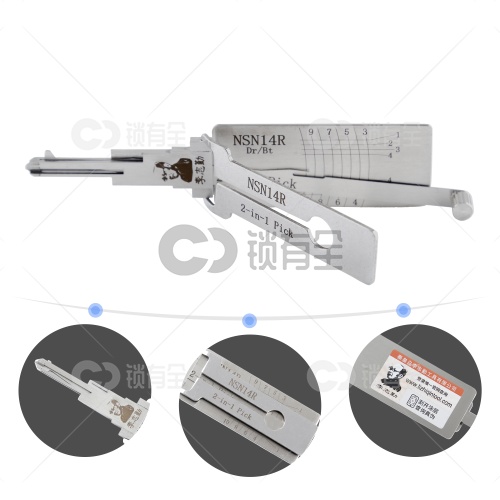 李志勤-NSN14R 日产尼桑汽车锁读齿开启工具-平铣 李氏二合一
