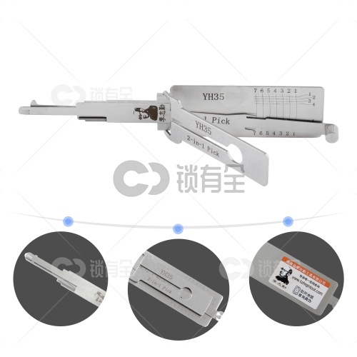 李志勤-YH35雅马哈摩托车锁读齿开启工具-平铣 李氏二合一