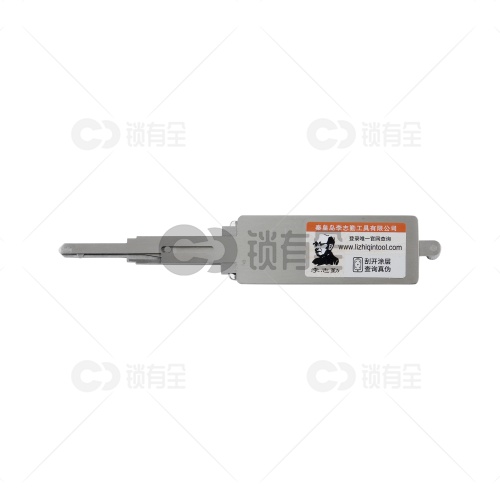 李志勤-YH35雅马哈摩托车锁读齿开启工具-平铣 李氏二合一