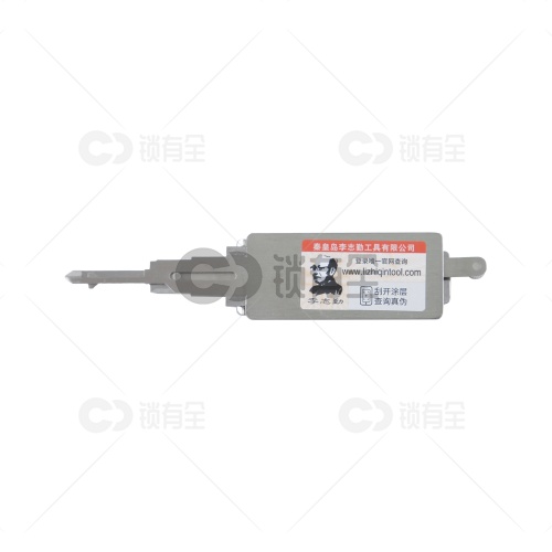 李志勤-大双左 左槽读齿开启工具-平铣 李氏二合一