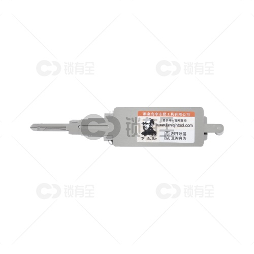 李志勤- 大双右 右槽读齿开启工具-平铣 李氏二合一