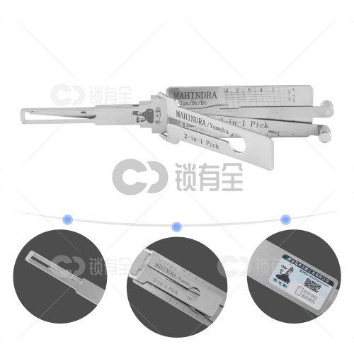 MAHINDRA马恒达汽车/雅马哈Yamaha车锁读齿开启工具-内铣 二合一