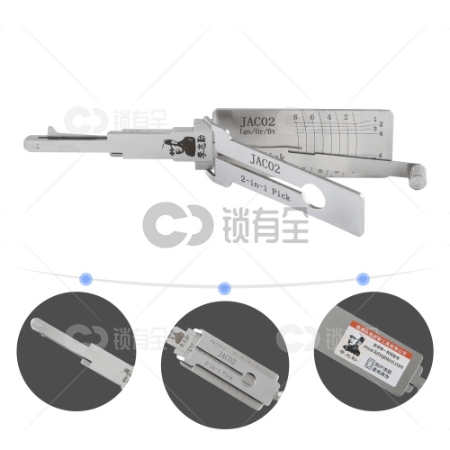李志勤-JAC02江淮汽车锁读齿开启工具-平铣 李氏二合一