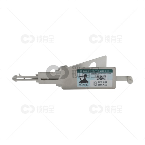 李志勤-ZD24R阿普利亚摩托车锁读齿开启工具-平铣 李氏二合一