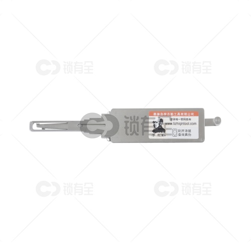 李志勤-BAOJUN03新款宝骏汽车锁读齿开启工具-内铣 李氏二合一