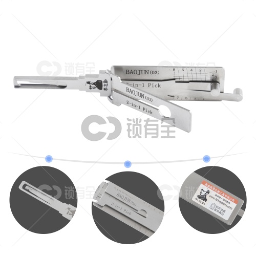 李志勤-BAOJUN03新款宝骏汽车锁读齿开启工具-内铣 李氏二合一