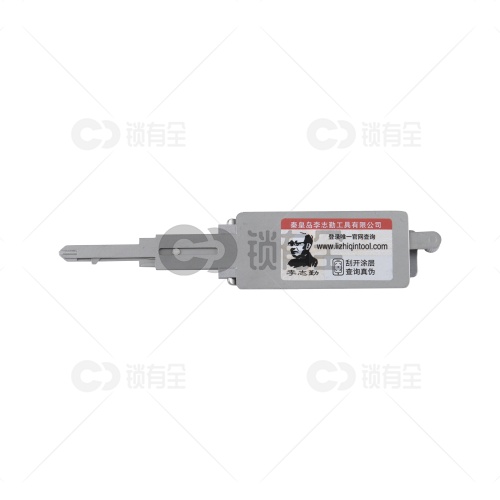 李志勤-PGO2 -PGOUR1/UR2电动摩托车锁读齿开启工具-平铣  喷砂版 李氏二合一