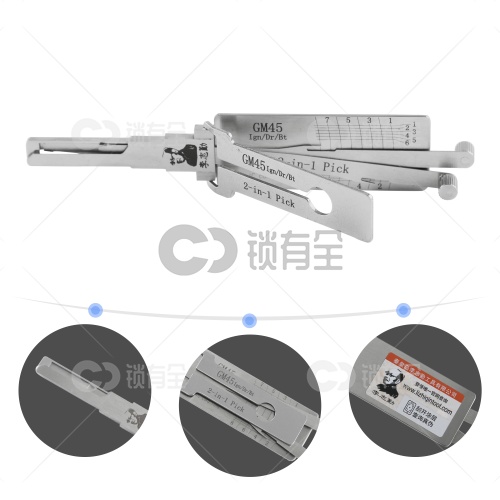 李志勤-GM45霍顿holden汽车锁读齿开启工具-侧铣 李氏二合一