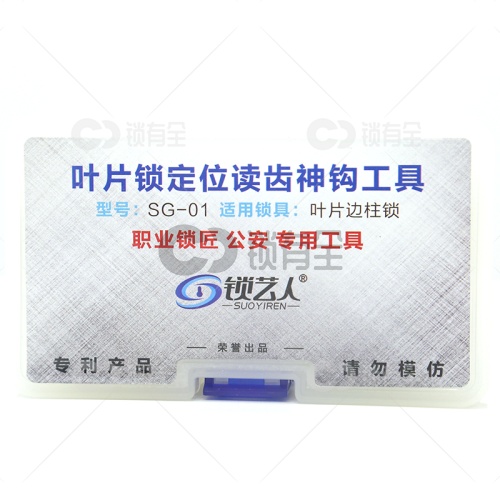 叶片锁定位读齿测配工具 金点原子6075+钥玛750Z叶片锁测配套装