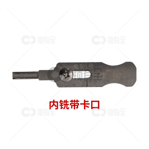 【升级版】电动车锁内铣、外铣工具五件套 雅迪、爱玛、新大洲、小牛