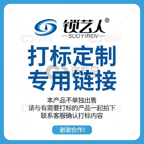 锁艺人钥匙打标专用-单面 双面 激光打标 厂家定制