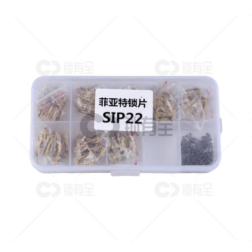 SIP22-菲亚特内铣锁片-200片/盒-铜 阿尔法 罗密欧 修锁弹簧片 锁簧