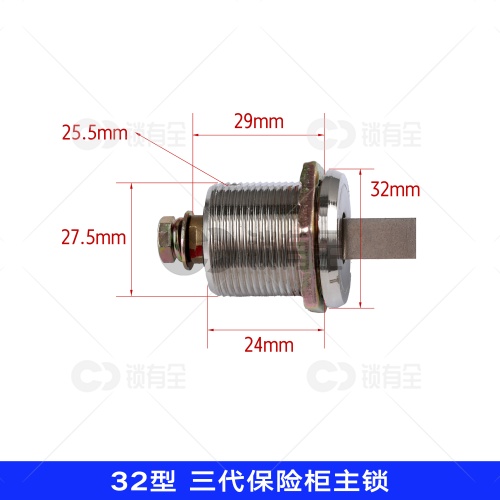 保险柜单边柱叶片锁 全新C级叶片锁 32型三代保险柜主锁 琵琶型锌合金钥匙