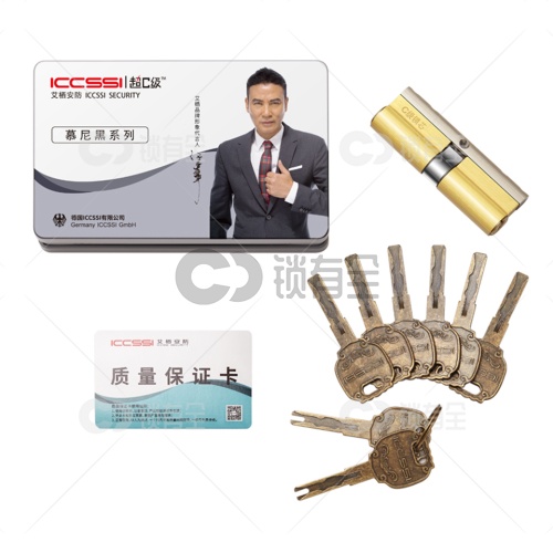 艾栖C级锁芯 防盗门黄铜锁芯防暴力防技术开锁芯/配8把钥匙慕尼黑系列