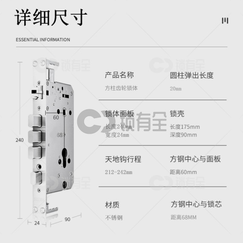 新款齿轮锁体 全不锈钢-扁柱指纹锁体240*24