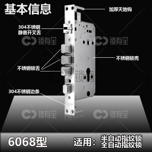 新款齿轮锁体 全不锈钢-扁柱指纹锁体240*24