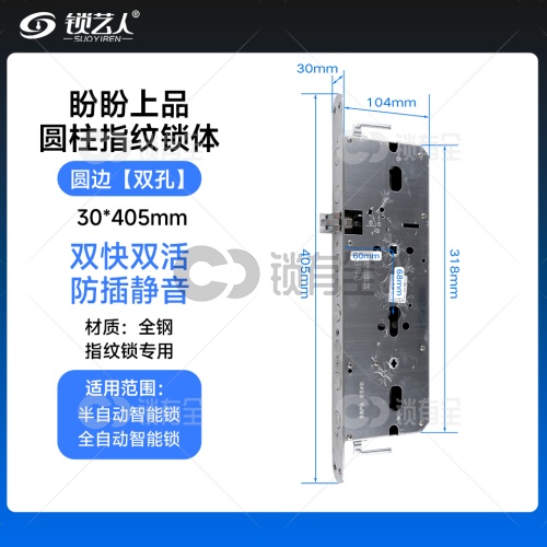 盼盼上品30x405mm圆双 专用指纹锁密码锁电子锁 锁体   全304不锈钢 双快双活 防插静音 镜面精钢系列