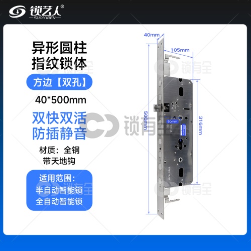 异形锁体-40*500 指纹锁密码锁电子锁防盗门6068锁体   全304不锈钢 双快双活 防插静音 镜面精钢系列