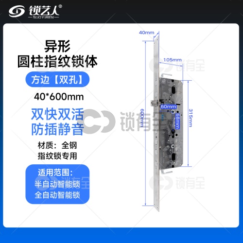 异形锁体-40*600 指纹锁密码锁电子锁防盗门6068锁体   全304不锈钢 双快双活 防插静音 镜面精钢系列