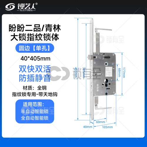 盼盼二品/青林大锁锁体 40mm*405mm真钩 6068 专用指纹锁密码锁电子锁 锁体   全304不锈钢 双快双活 防插静音 镜面精钢系列