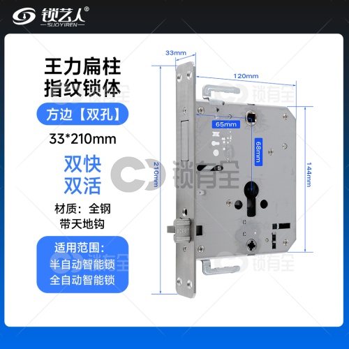 王力锁体 全钢-33*210方双 指纹锁密码锁电子锁防盗门锁体-有钩 半开叉通芯双活双快不锈钢