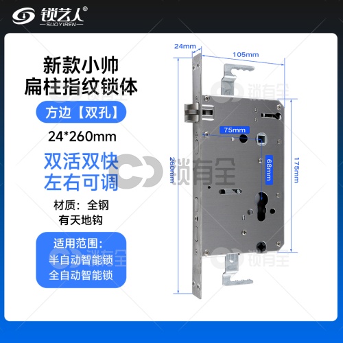 新款小帅锁体全钢-24*260/236方双 指纹锁密码锁电子锁防盗门锁体-有钩 半开叉通芯双活双快不锈钢