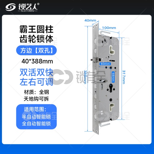 霸王锁体-40*388方双  全钢齿轮指纹锁密码锁电子锁防盗门锁体--B级可拆勾   半开叉通芯双快双活不锈铁 防撞防卡