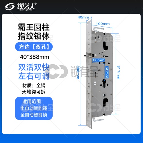 霸王锁体-40*388方双 全钢 指纹锁密码锁电子锁防盗门锁体-可拆勾   半开叉通芯双快双活不锈铁