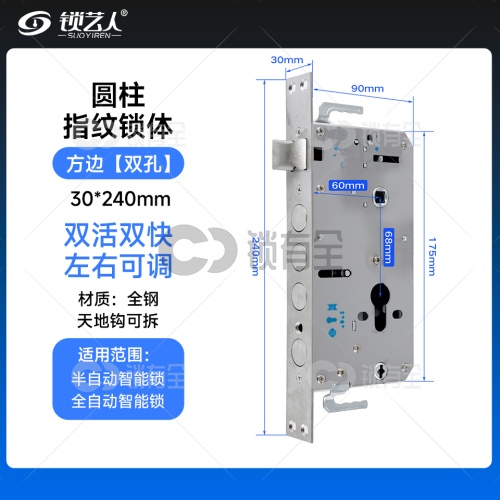圆柱锁体-240*30全钢-可拆钩 方双 双快双活 工字钢舌通芯