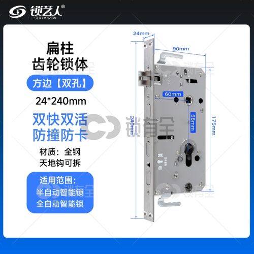 扁柱齿轮锁体-240*24全钢齿轮锁体-可拆钩 方双2.5-B级   半开叉通芯双快双活不锈铁 防撞防卡