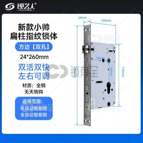 新款小帅锁体全钢-24*260/236方双-无钩 指纹锁密码锁电子锁防盗门锁体 半开叉通芯双活双快不锈钢