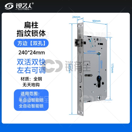 扁柱锁体-240*24全钢-无钩 指纹锁密码锁电子锁防盗门6068防卡通芯双活双快不锈钢
