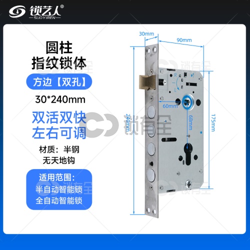圆柱锁体-240*30半钢-无钩  圆柱指纹锁体