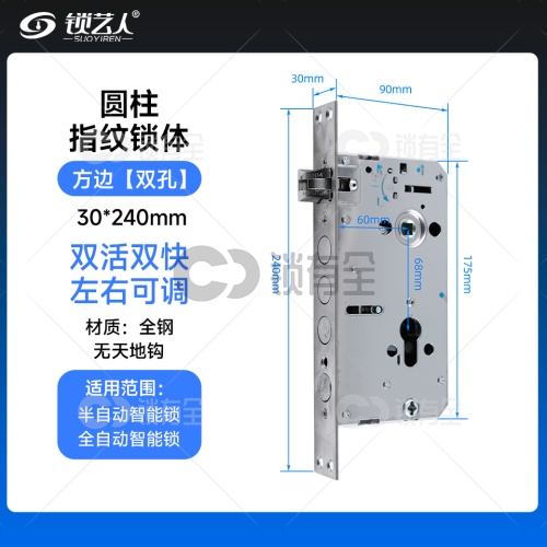 圆柱锁体-240*30全钢-无钩  圆柱指纹锁体