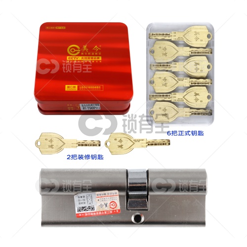 美今 超C级 以色列子母珠AB锁芯 防盗门锁芯  带8把钥匙  