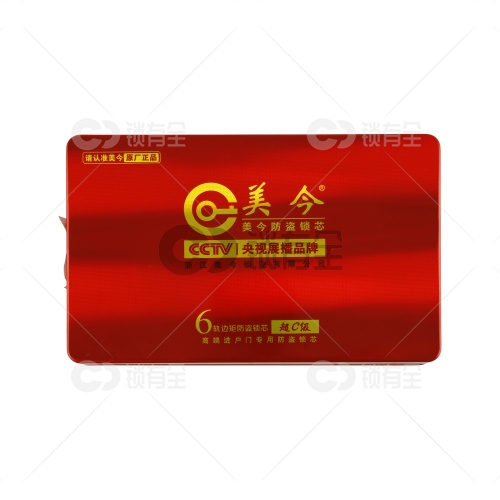 美今 超C级七彩六轨道边矩叶片防敲AB锁芯-七彩钥匙 防盗门锁芯 