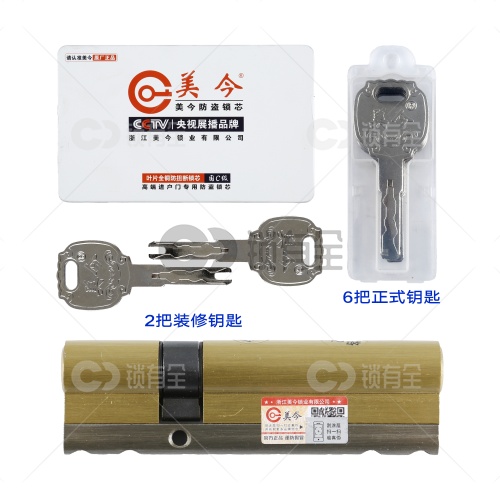 美今C级叶片内铣防敲断AB锁芯-铁钥匙 防盗门锁芯