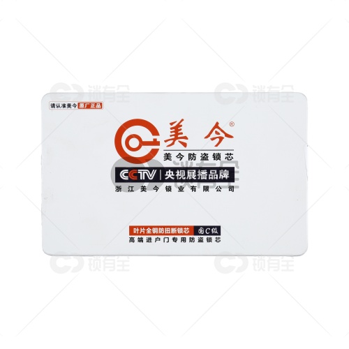 美今C级叶片内铣防敲断AB锁芯-铁钥匙 防盗门锁芯