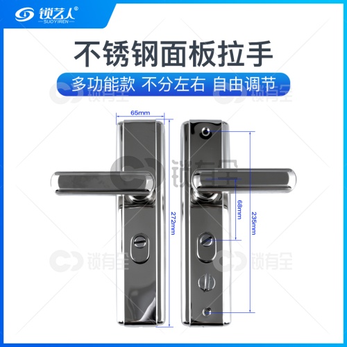 不锈钢面板-007双拉簧多功能拉手面板-彩盒 防盗门把手拉手执手 防盗门锁拉手 手柄